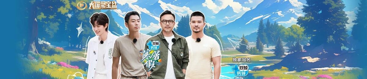 寒暑假