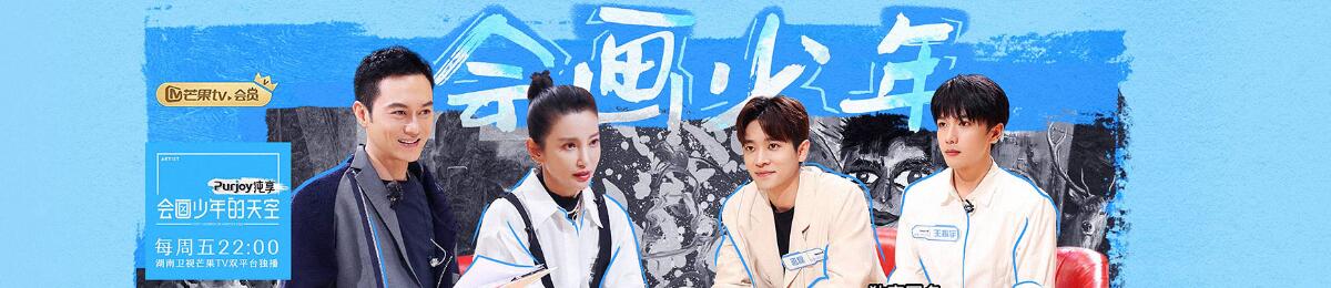 会画少年的天空