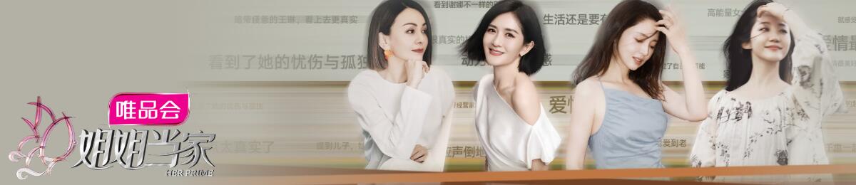 姐姐当家