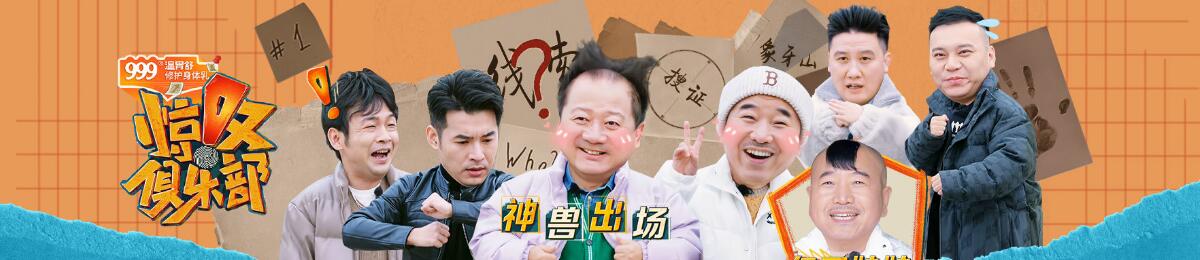 惊叹俱乐部