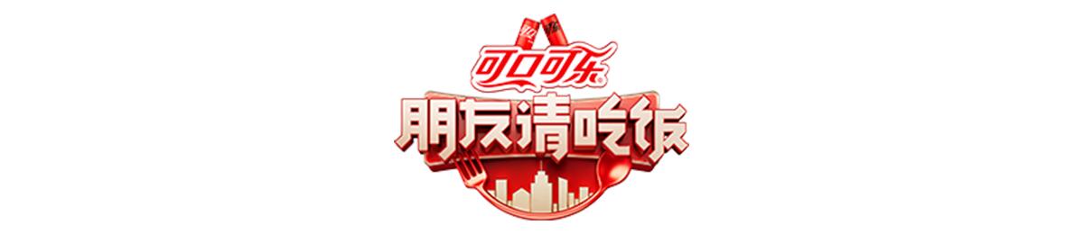 朋友请吃饭