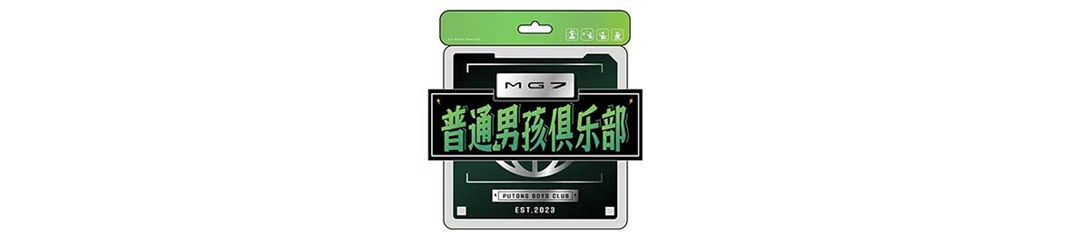 普通男孩俱乐部