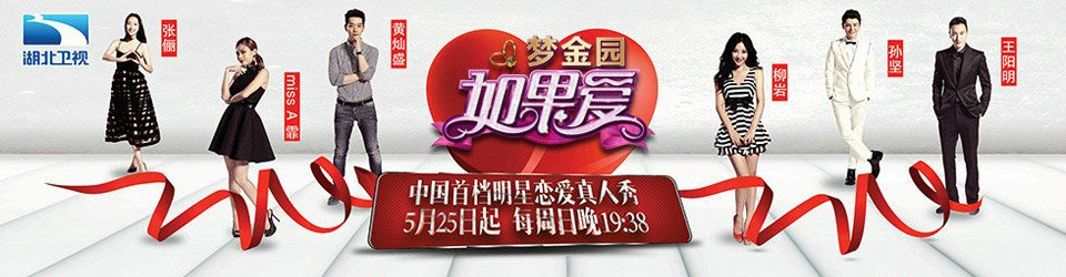 如果爱