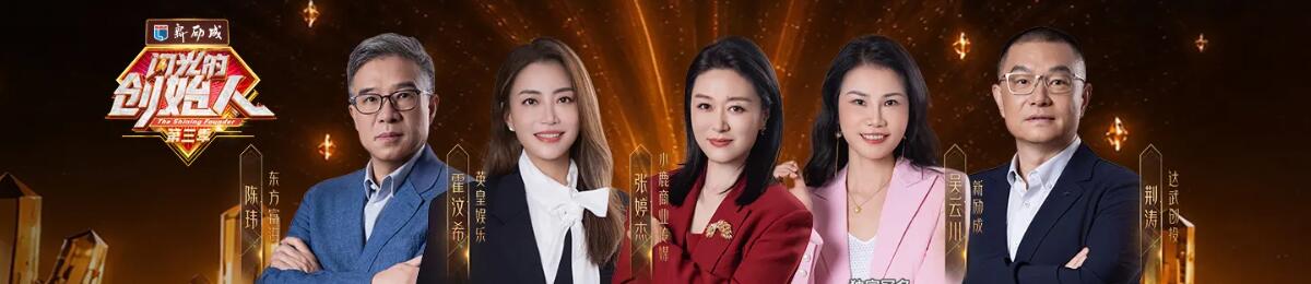 闪光的创始人