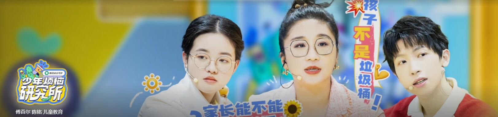 少年烦恼研究所