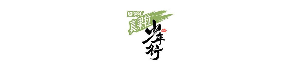 少年行