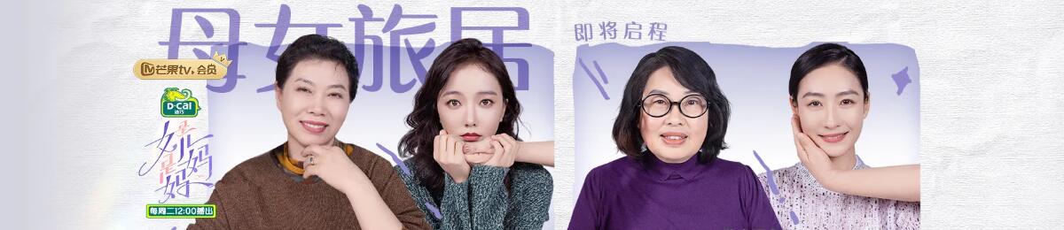 是女儿是妈妈