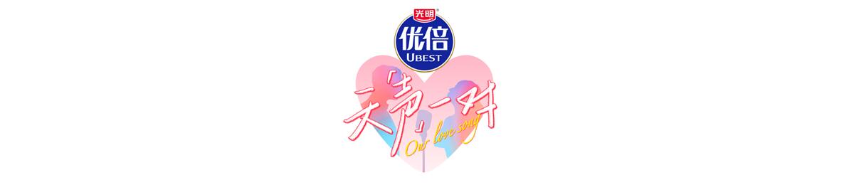 天声一对