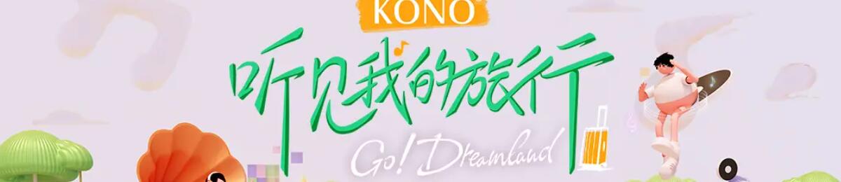 听见我的旅行