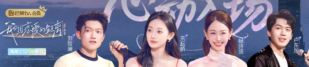 我们与恋爱的距离