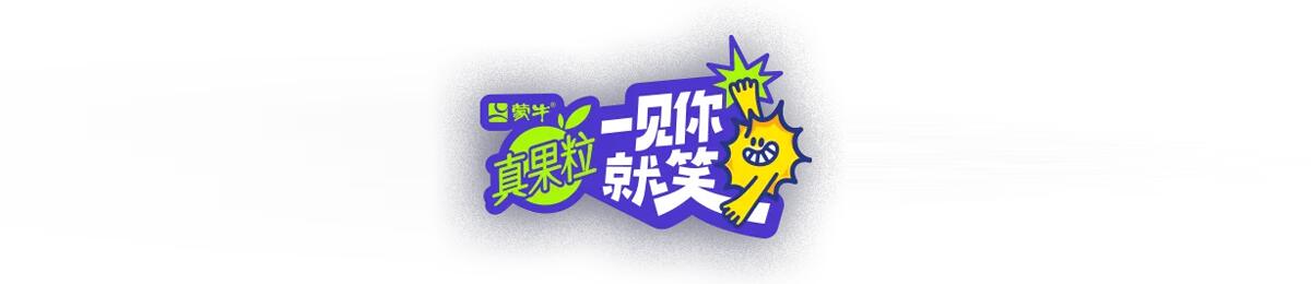 一见你就笑