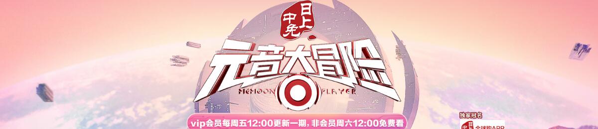 元音大冒险