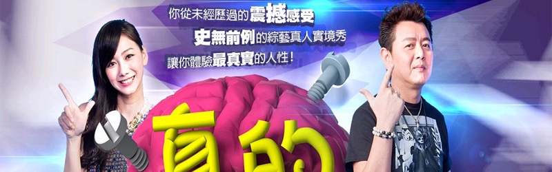 真的不一样