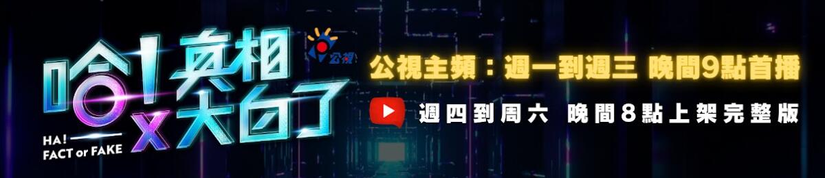 哈！真相大白了