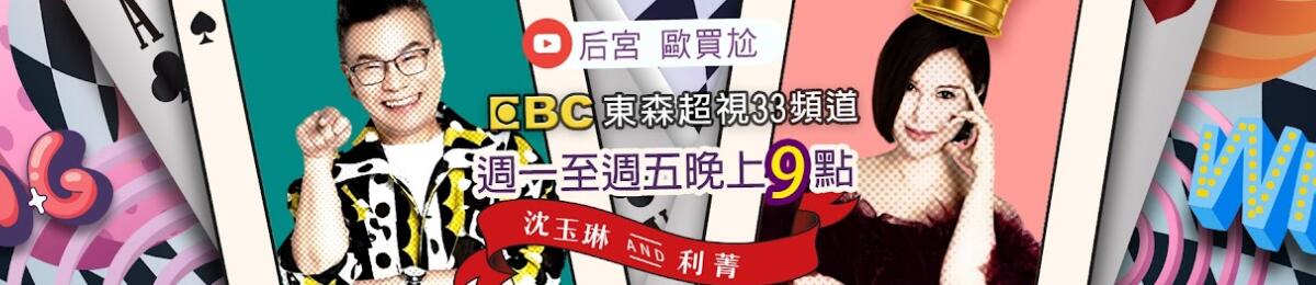 后宫欧买尬