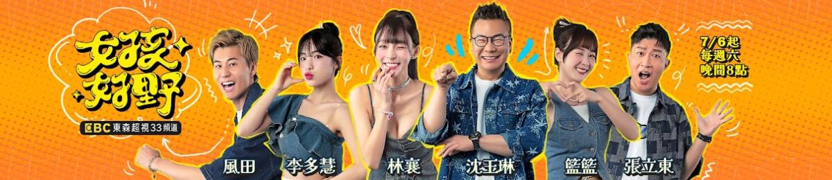 女孩好野