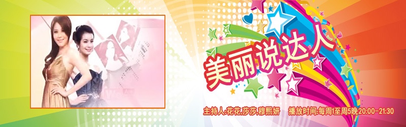 美丽说达人