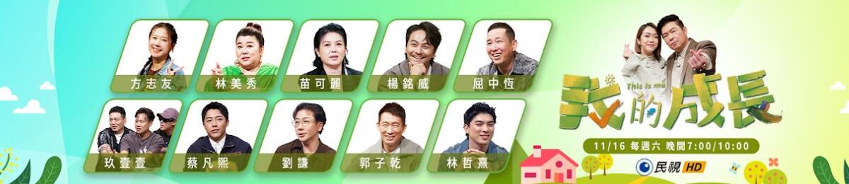 我的成长