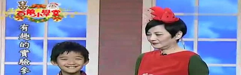 百万小学堂