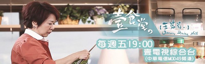壹食堂