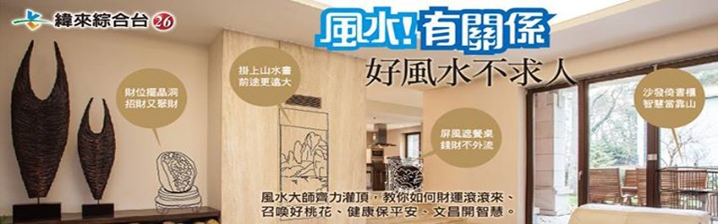风水有关系