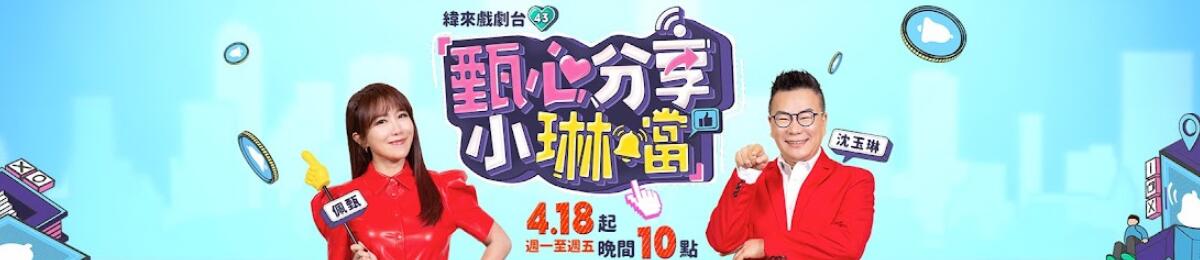 甄心分享小琳铛